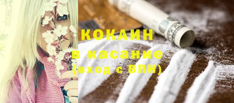 Cocaine Перу  Ярцево 