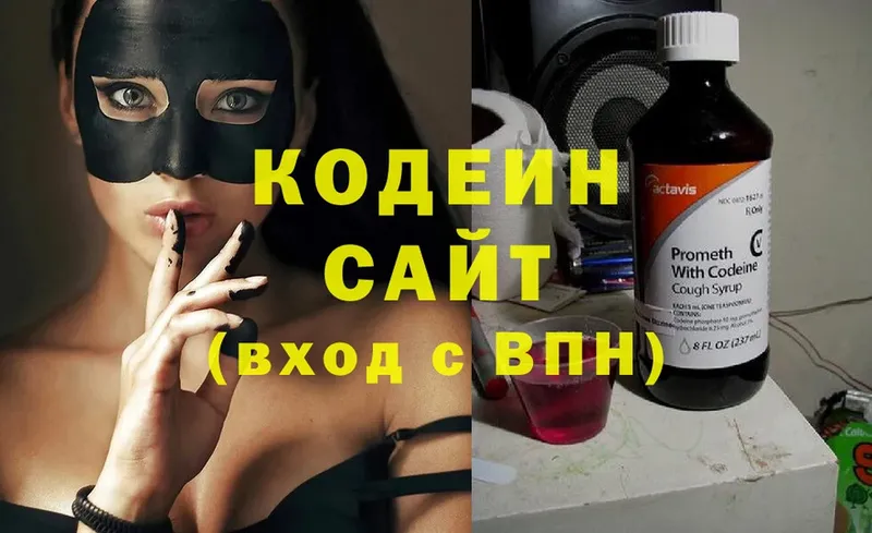 KRAKEN онион  Ярцево  Codein Purple Drank  купить  сайты 